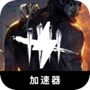 Dbd , 杀戮黎明免费翻墙机场