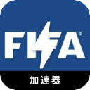 FIFA , FIFA免费翻墙机场