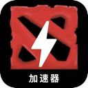 Dota , Dota免费翻墙机场