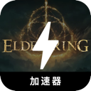 Elden Ring , 艾尔登法环免费翻墙机场