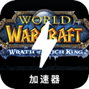 Incredible , 魔兽世界免费翻墙机场