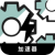 Twjg , 翻越网络限制的应用工具免费翻墙机场