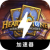 Hearthstone , 炉石传说免费翻墙机场
